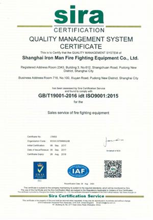 ISO9001 Certificate